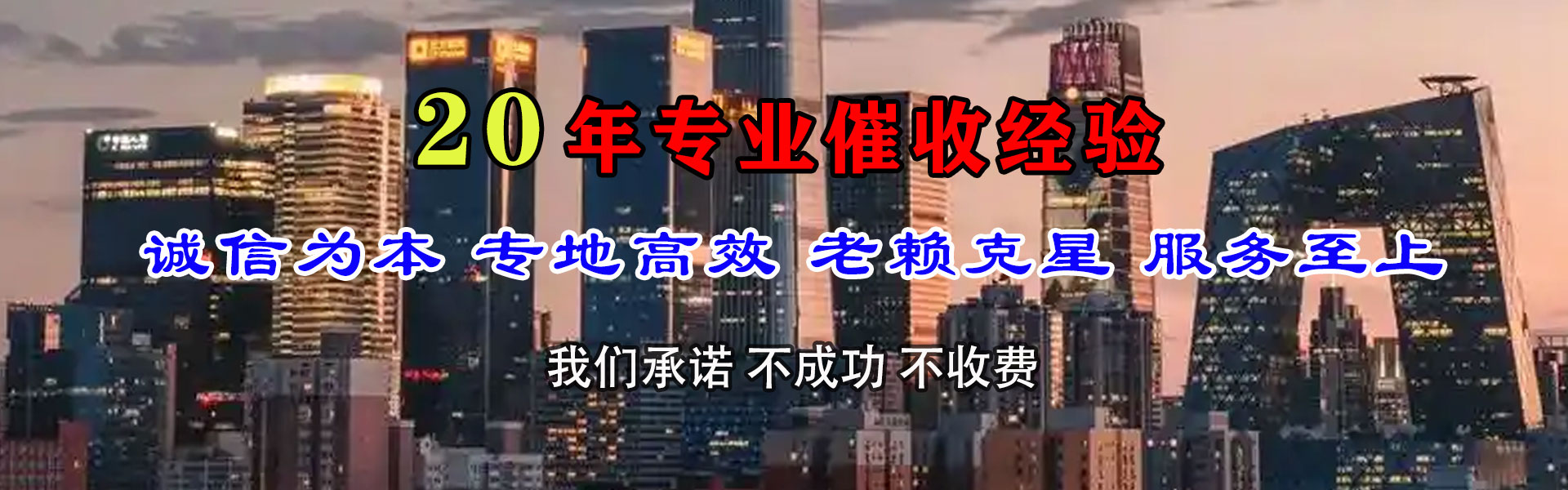 开化清债公司