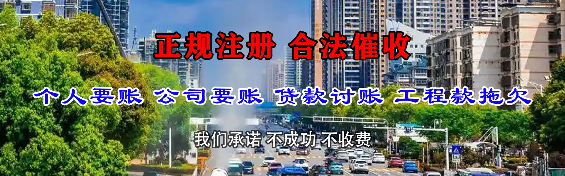 开化讨账公司