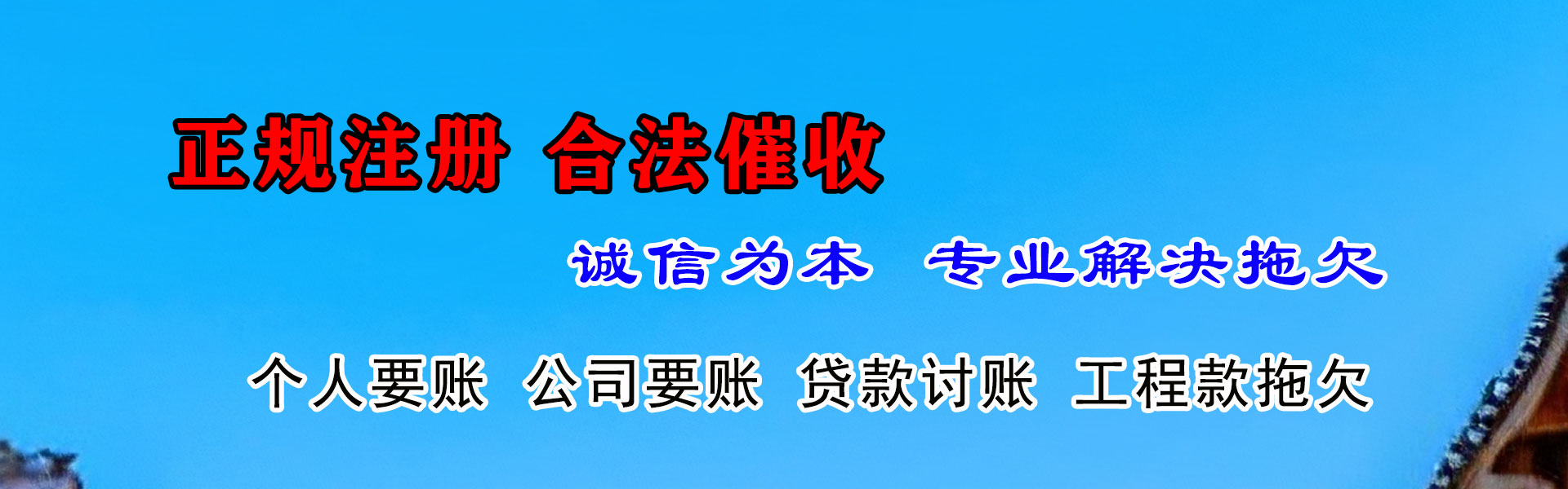 开化催数公司